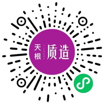 天根质造 二维码